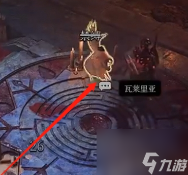 博德之门3小飞象在哪 博德之门3小飞象地点介绍