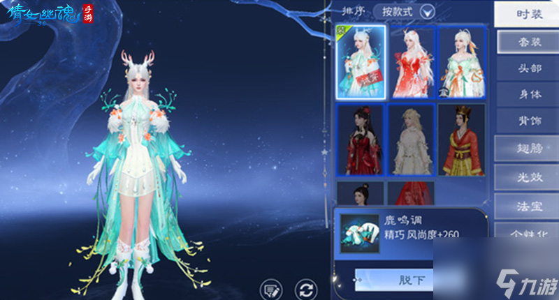 《倩女手游》3.0版本即将启程三界焕新与你相约