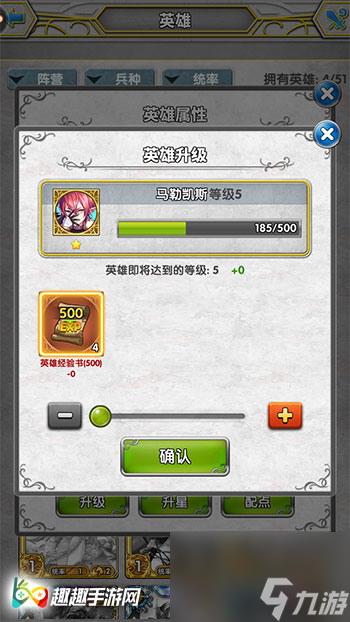 教你玩转英雄养成系统 天使荣耀英雄养成宝典