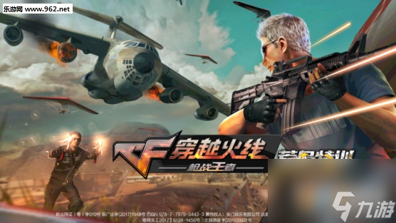 穿越火线荒岛特训11月17日更新内容