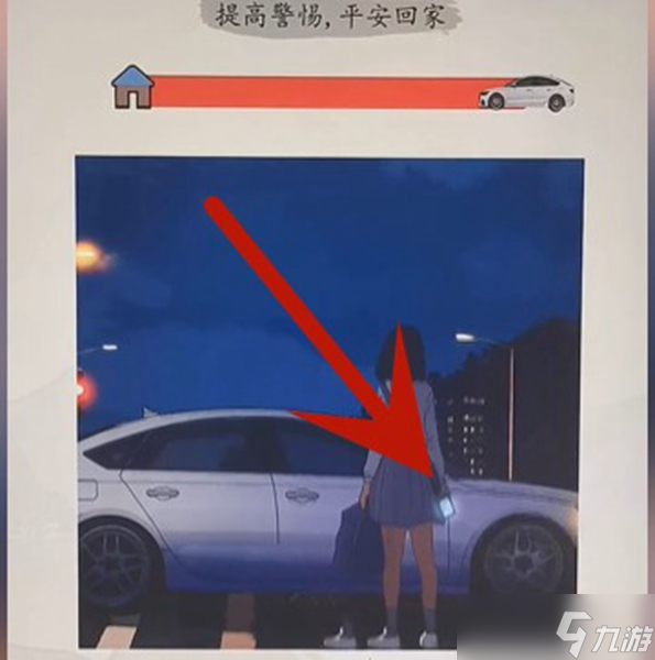 《超级达人》打车惊魂过关流程