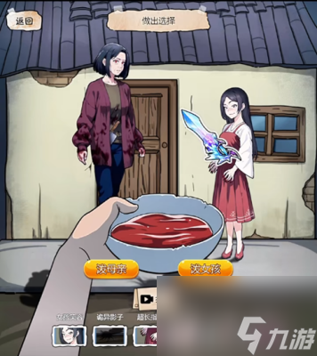 《隐秘的档案》十二点惊魂过关方法一览