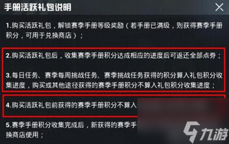 和平精英手册活跃礼包做不完怎么办（吃鸡赛季手册活跃礼包介绍）