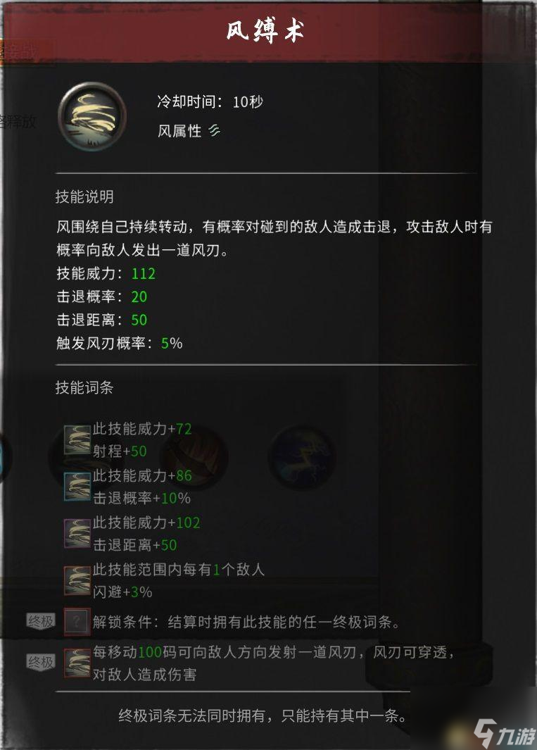 鬼谷八荒2023不归玄境玩法攻略