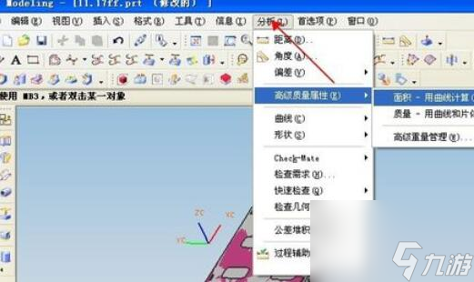 ug4.0里投影面积的计算方法