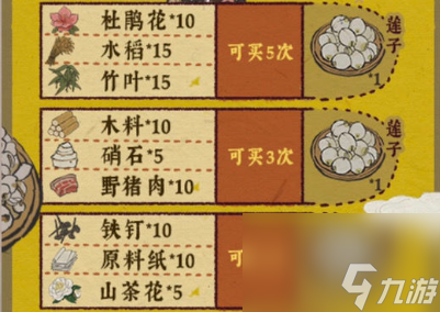 江南百景图腊月限时兑换攻略
