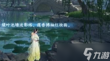 逆水寒手游杭州词话苏堤亭任务怎么做