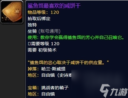 魔兽世界地精的坐骑在哪里买（wow这69种坐骑你都知道怎么获取吗）
