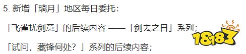 原神嵐姐找的藏鋒原神3.3隱藏成就四方求劍攻略