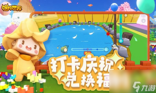 迷你世界多版本手游版本大全