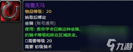 魔兽世界地精的坐骑在哪里买（wow这69种坐骑你都知道怎么获取吗）