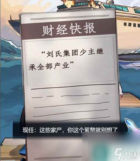 《隐秘的档案》前妻现任通关攻略