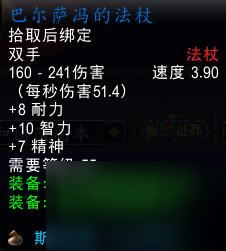 魔兽世界wlk巴尔萨冯位置 魔兽世界wlk巴尔萨冯在哪