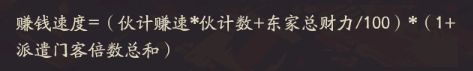 模擬大財主賺速提升方法