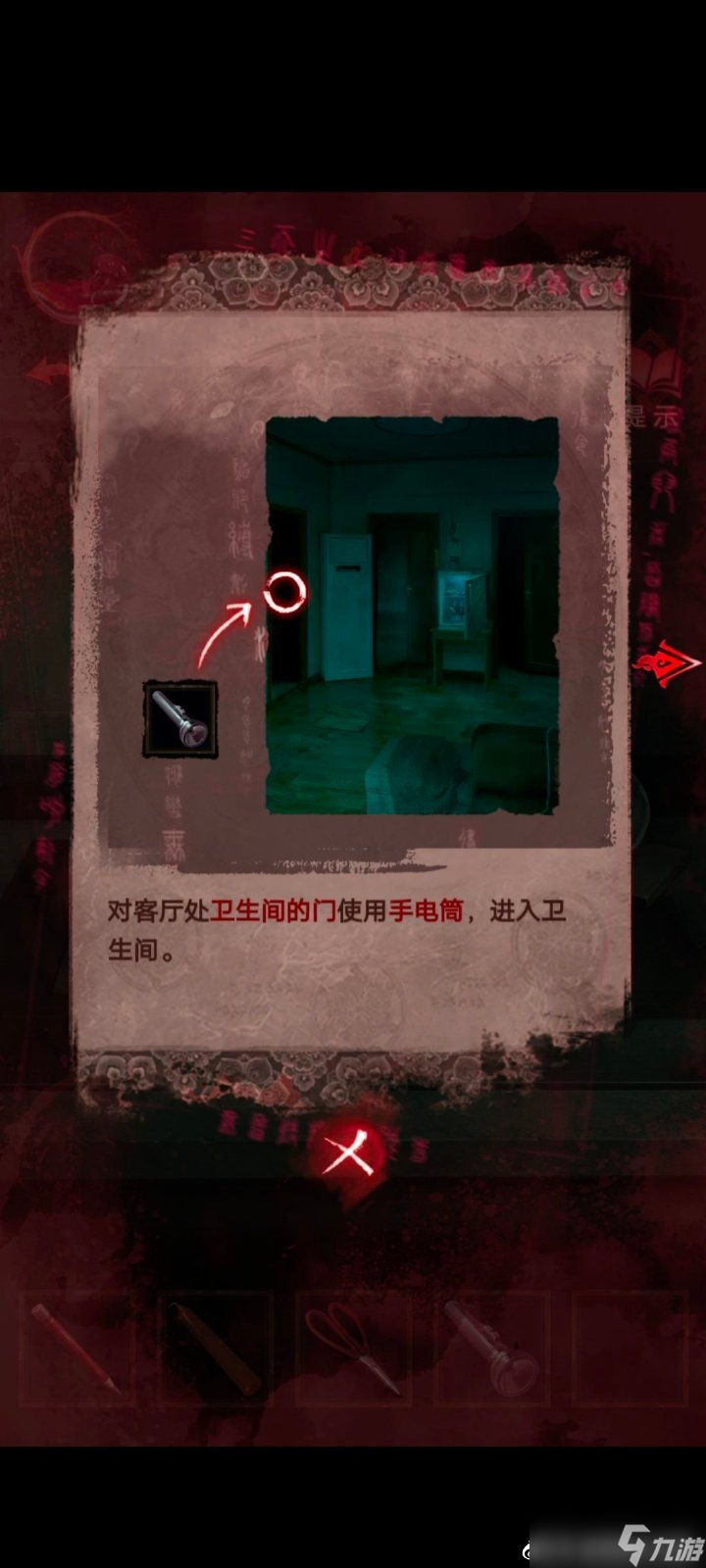 纸嫁衣3第三章通关攻略：纸嫁衣3鸳鸯债攻略第三章图文一览