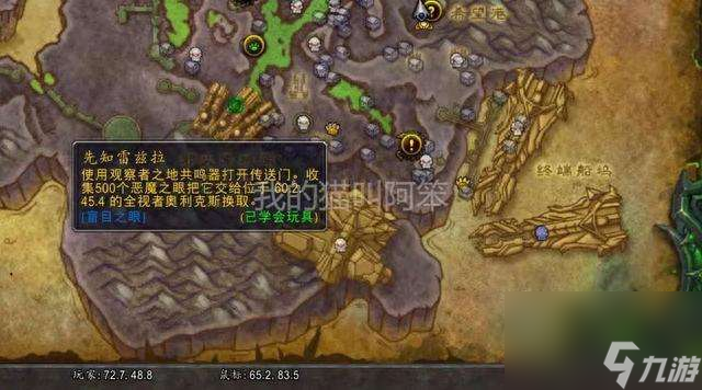 魔兽世界先知雷兹拉在哪召唤（位置、打法及掉落分析）
