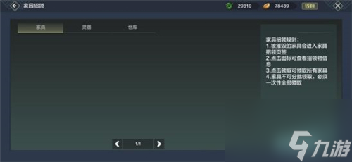 房子被拆会掉损失什么 妄想山海家被拆了怎么办