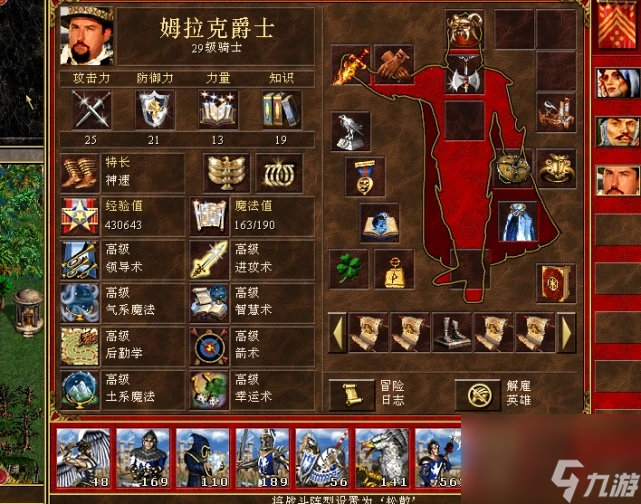 魔法门之英雄无敌3技能怎么搭配热游问答
