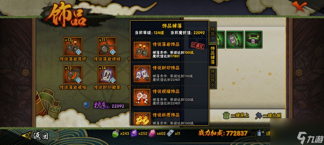 火影忍者：萌新指南(补充篇)