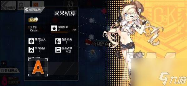 少女前線塌縮點(diǎn)大撤退信使怎么過 塌縮點(diǎn)大撤退信使打發(fā)技巧分享