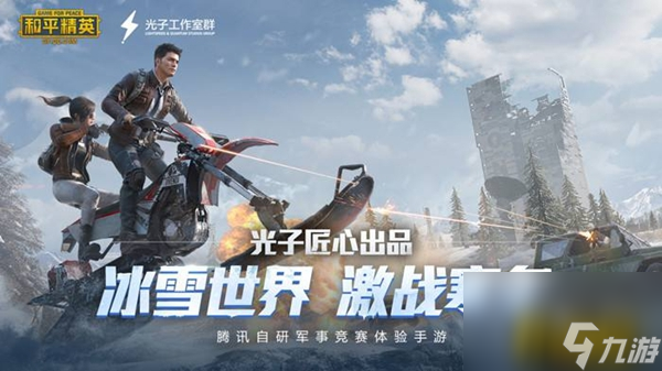 和平精英SS6赛季Vector新皮肤怎么获得