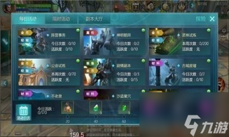 荣耀殿堂手游好玩吗荣耀殿堂玩法特色一览