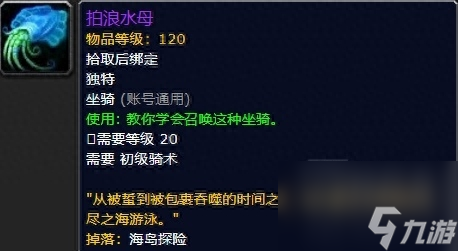 魔兽世界地精的坐骑在哪里买（wow这69种坐骑你都知道怎么获取吗）
