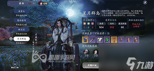 触发方法位置介绍 天涯明月刀手游行云醉花奇遇怎么做