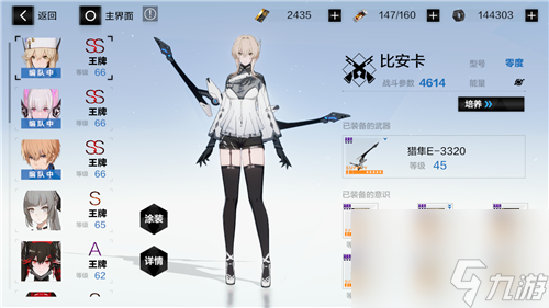 六星意识强度评测 战双帕弥什巴顿好吗