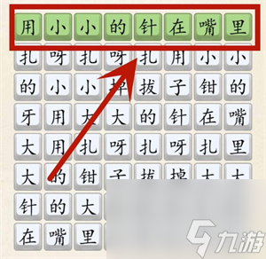 《超級(jí)達(dá)人》扎呀扎呀扎通關(guān)方法介紹