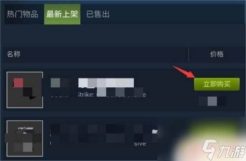 steam频道交易 Steam如何进行物品交易