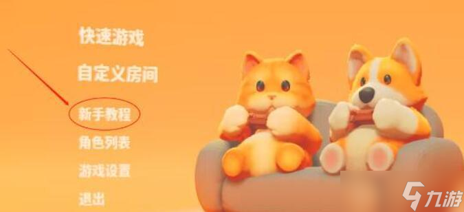 猛兽派对黄金皮肤怎么领取