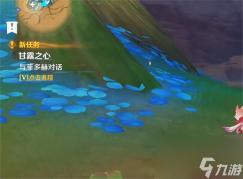 《原神》甘露之心任务触发开启方法攻略