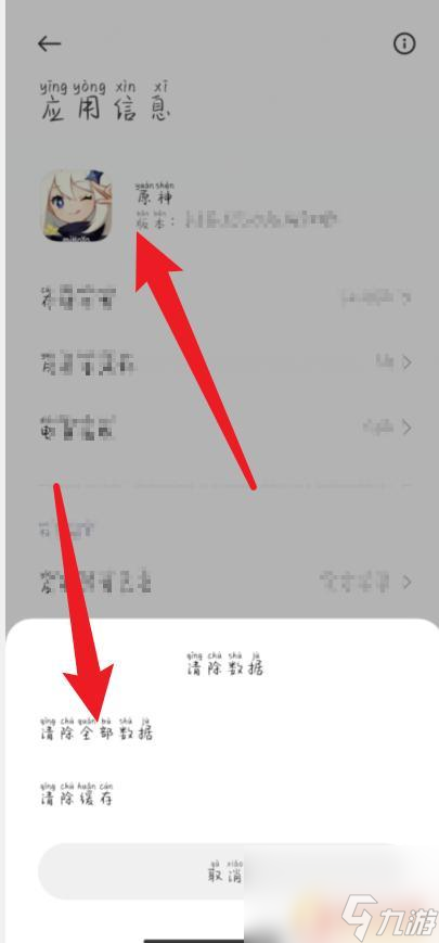 原神占手机内存太多怎么办 原神占用内存过多怎么办