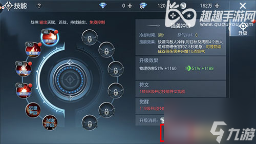 快速提升技能等级方法 封龙战纪技能怎么升级