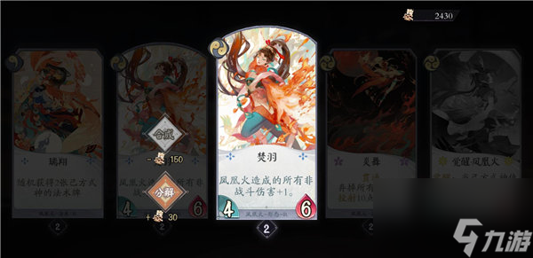 凤凰火搭配哪些式神厉害 阴阳师百闻牌凤凰火怎么搭配阵容