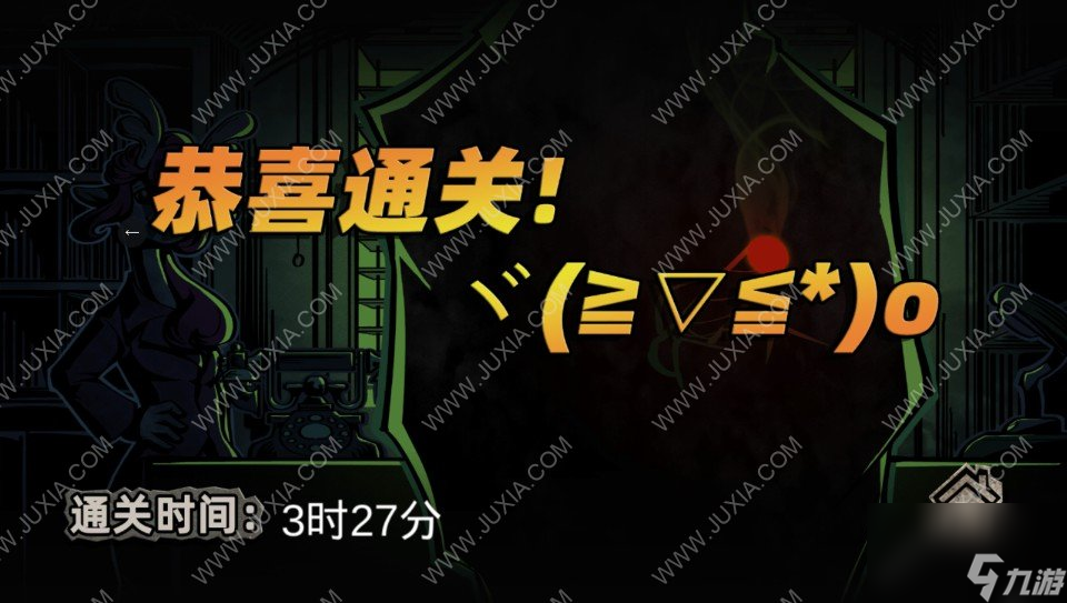 匿名信：審判者攻略圖文第三部分
