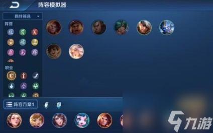 王者荣耀模拟战新赛季版本最强阵容辅助坦克流玩法教学