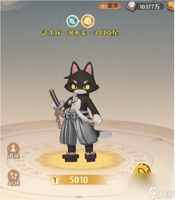 森之国度武士咪强度介绍一览