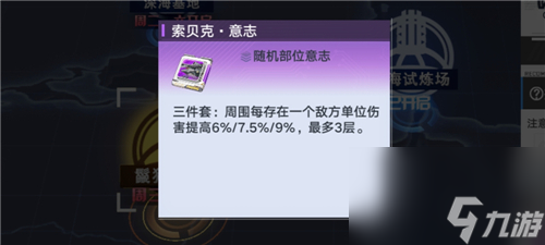 超电磁双星意志怎么选 幻塔双枪意志搭配攻略