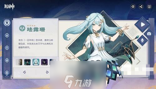 原神珐露珊用什么圣遗物-珐露珊圣遗物搭配推荐2023