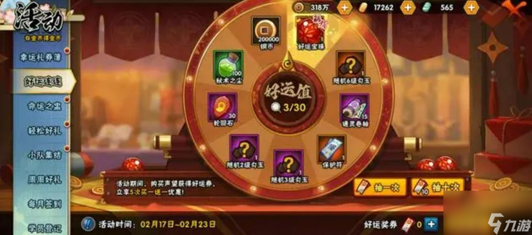 火影忍者：萌新指南(补充篇)