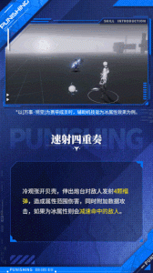 战双帕弥什冷观技能是什么 战双帕弥什攻略介绍