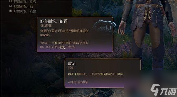 博德之门3野蛮人子职业选择推荐