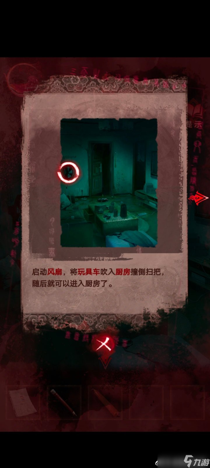 纸嫁衣3第三章通关攻略：纸嫁衣3鸳鸯债攻略第三章图文一览