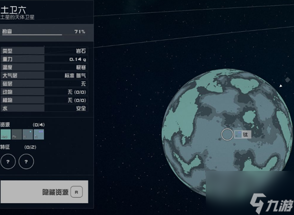 星空游戏钛在哪 星空游戏钛在哪里介绍