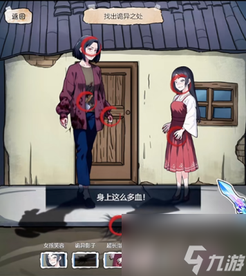 《隐秘的档案》十二点惊魂过关方法一览