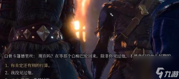 博德之门3不羁库席戈手套获取方法一览
