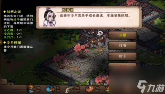 煙雨江湖碎圖之謎攻略一覽 煙雨江湖碎圖之謎怎么過