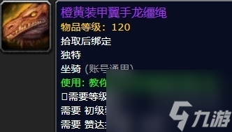 魔兽世界地精的坐骑在哪里买（wow这69种坐骑你都知道怎么获取吗）